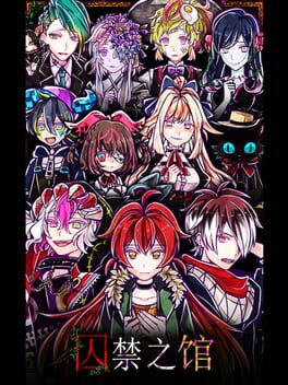 Toraware no Kan Cover