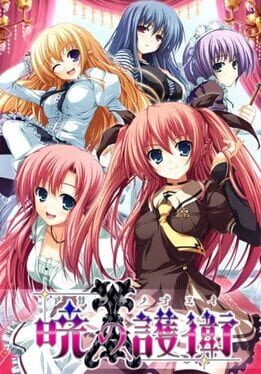 Akatsuki no Goei Cover