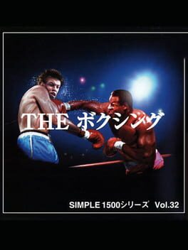 Simple 1500 Series Vol. 32: The Boxing Cover