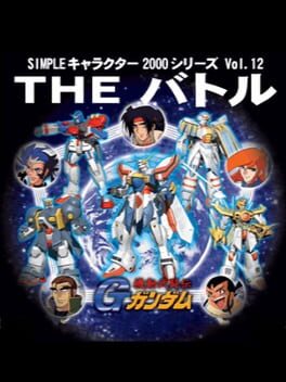 Simple Characters 2000 Series Vol. 12: Kidou Butou-den G Gundam - The Battle Cover