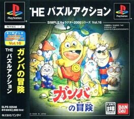 Simple Characters 2000 Series Vol. 16: Ganba no Bouken Puzzle Cover