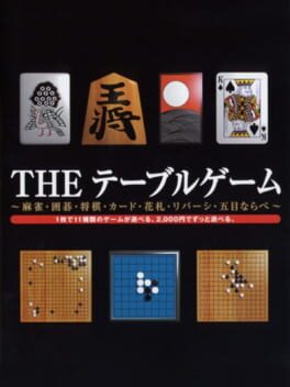Simple 2000 Series Vol. 1: The Table Board Cover