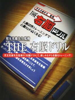 Simple 2000 Series Vol. 93: The Unou Drill Cover