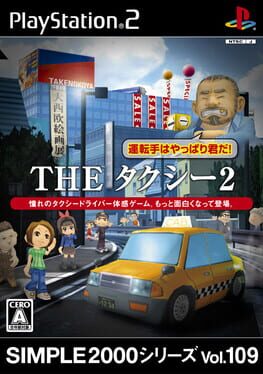 Simple 2000 Series Vol. 109: The Taxi 2 Cover