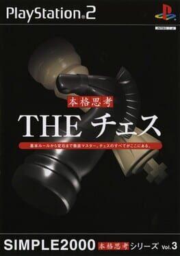 Simple 2000 Honkaku Shikou Vol.003: The Chess Cover