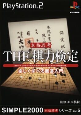 Simple 2000 Honkaku Shikou Vol.005: The Kiryoku Kentei Cover