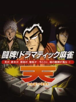 Simple 2000 Series Ultimate Vol. 14: Topai Dramatic Mahjong Cover