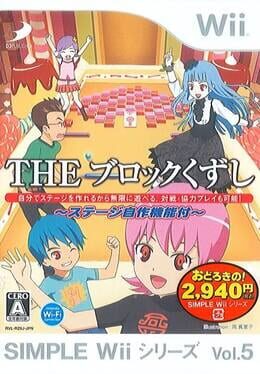 Simple Wii Series Vol. 5: The Block Kuzushi Cover