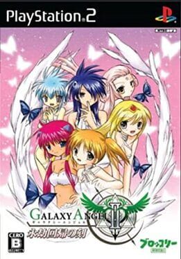 Galaxy Angel II: Eternal Recurrence Cover