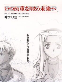 Itsuka, Kasanariau Ashita he: Sayuri-hen Cover