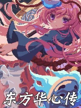 Touhou Blooming Soul Cover