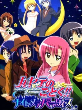 Hayate no Gotoku! Nightmare Paradise Cover