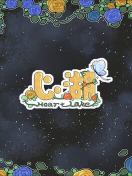 Heart Lake Cover