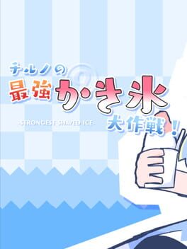 Cirno no Saikyou Kakigoori Daisakusen! Cover