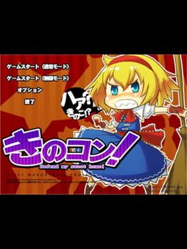 KinoCon! Defend my sweet home! Cover