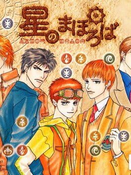Hoshi no Mahoroba Cover