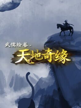 Wuru Painting Scroll: Romance of Heaven and Earth Cover