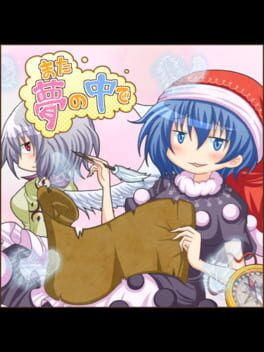 Mata Yume no Naka de Cover