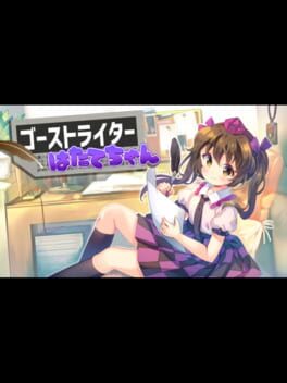 Ghostwriter Hatate-chan Cover