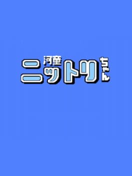 Kappa Nittori-chan Cover