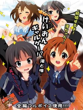 K-ON Galge!?: Mio to Yui Cover