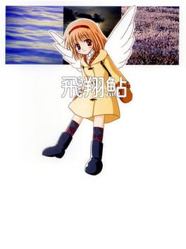 Hishou Ayu: Dreampainter Cover