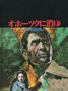 Hokkaido Rensa Satsujin: Okhotsk ni Kiyu Cover