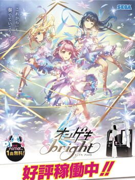 Ongeki Bright Cover