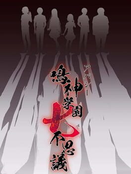 Apathy: Narugami Gakuen Nana Fushigi Cover