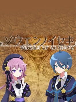 Souen no Iseki Cover