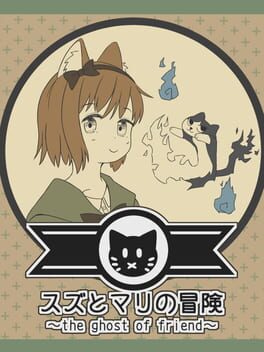 Suzu to Mari no Bouken: The Ghost of Friend Cover