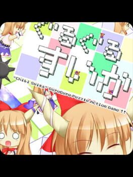 Guru-guru Suika Cover