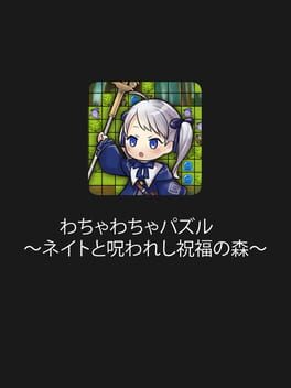 Wacha-wacha Puzzle: Neito to Norowareshi Shukufuku no Mori Cover