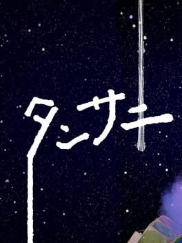 Tansaki Katamichi no Uchuu Tansaku Cover