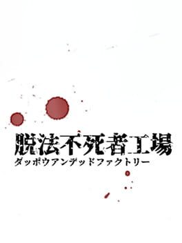 Dappou Undead Factory Cover