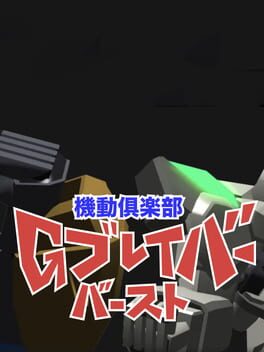 Kidou Club G: Braver Burst Cover