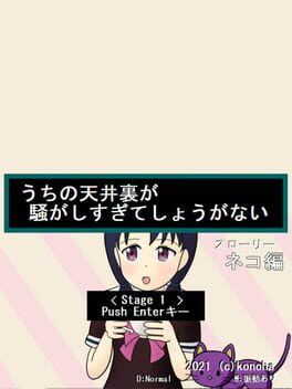 Uchi no Tenjouura ga Sawagashisugite Shouganai Slowly Neko-hen Cover