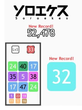 Soroekes Addictive Puzzle Cover