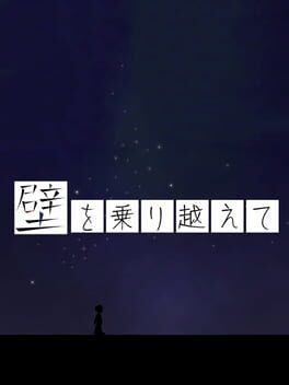 Kabe wo Norikoete Cover