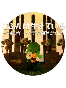 Kofun ha Ikiteiru: Maholova Club no Shitai Sagashi Cover