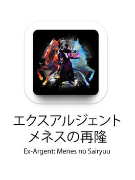 Ex-Argent: Menes no Sairyuu Cover