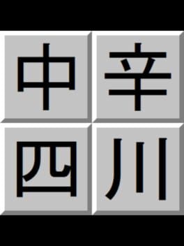 Chuukara Shisen Cover