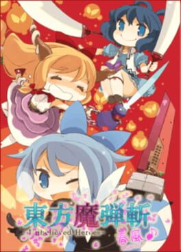 Touhou Madan Zan Shun-pu: Unbelieved Heroes Cover