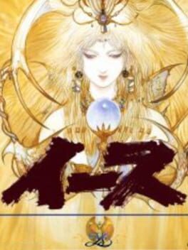 Ys Cover