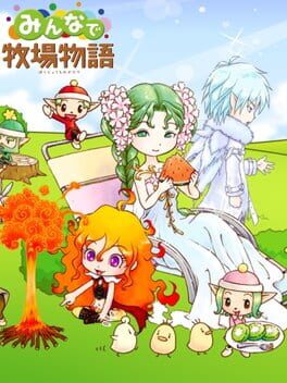 Minna de Bokujou Monogatari Cover