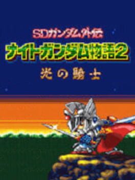 SD Gundam Gaiden: Knight Gundam Monogatari 2 - Hikari no Knight Cover