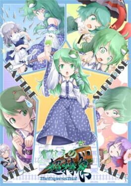 Sanae no Chou Tokkyuu: TheExpressTrial Cover