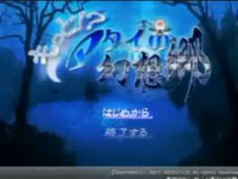 Motto!? Atai no Gensoukyou Cover