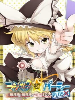 Magic Chou Party: Marisa to Marisa no Gensou Hanabi Cover