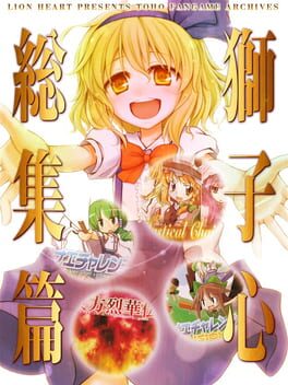 Lion Heart Soushuu-hen Cover